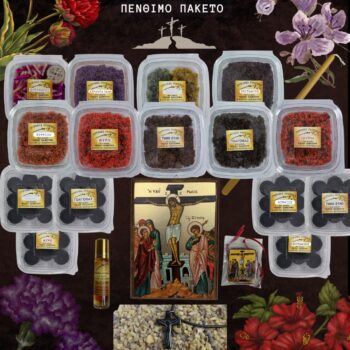 Μεγάλο Πένθιμο Πακέτο