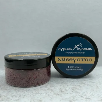 Χειροποίητο θυμίαμα Αμέθυστος αγνό λιβάνι Πάτερ Σαμουήλ