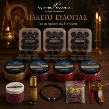 Μικρό Πακέτο Δεκαπενταύγουστου